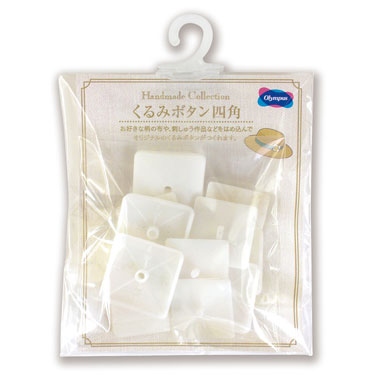 くるみボタン　四角