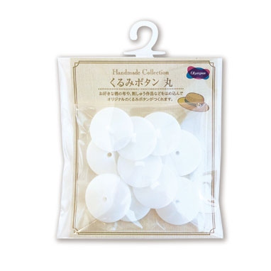 くるみボタン　丸
