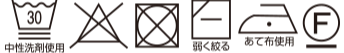 洗濯表記パターン6