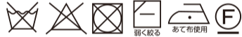 洗濯表記パターン3
