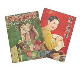 Advertisements in handicraft magazines in the1930s