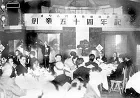 Celabrating our 50th anniversary in 1959