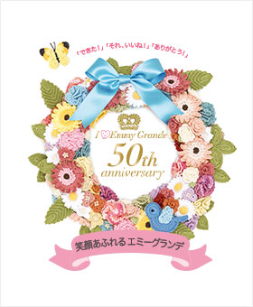 The Emmy Grande 50th anniversary Wreath in 2014